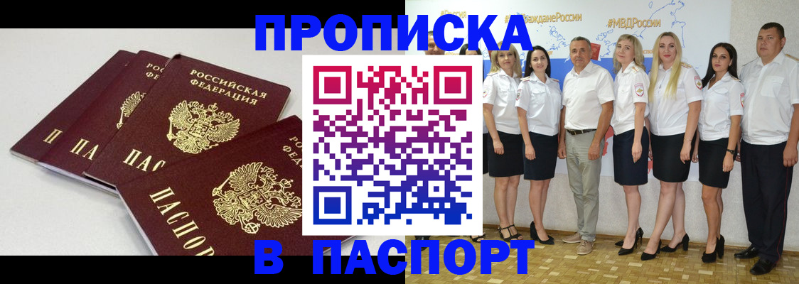 временная регистрация в квартире в Дубне