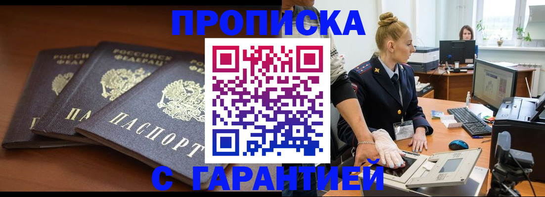 регистрация для школы в Дубне