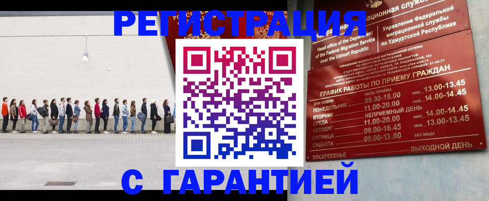 прописка иностранных граждан в Дубне