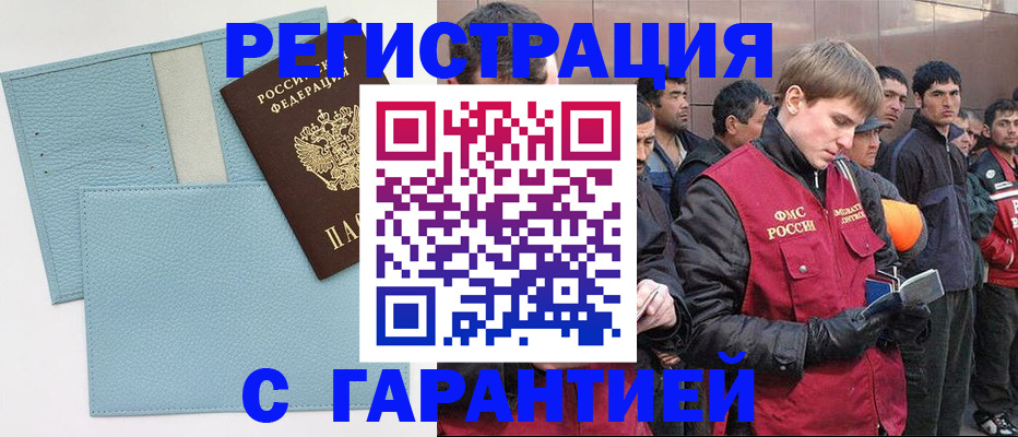 временная регистрация адрес в Дубне