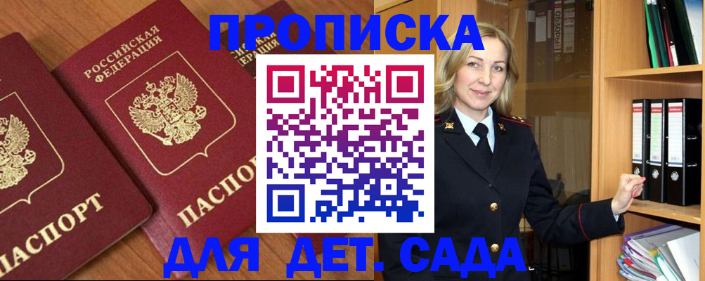 прописка от собственника в Дубне