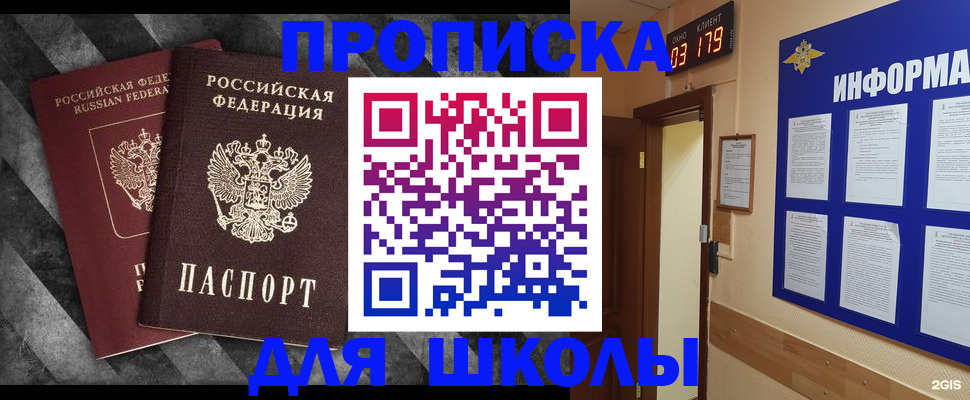 временная регистрация в Дубне