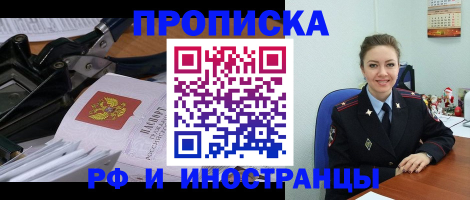 временная регистрация для всех в Дубне