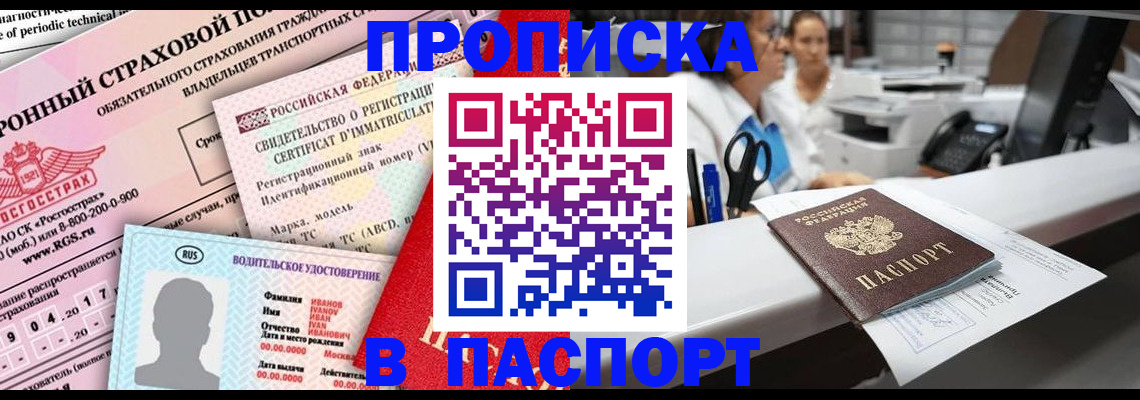 временная регистрация недорого в Дубне