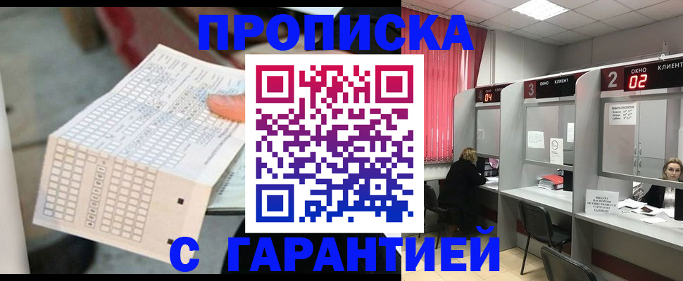 прописка иностранных граждан в Дубне