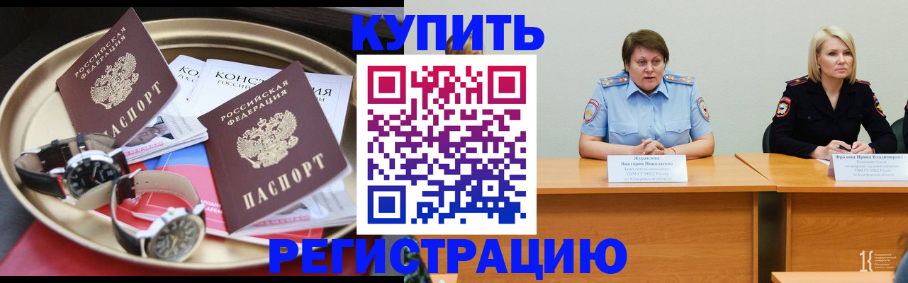 временная регистрация для всех в Дубне